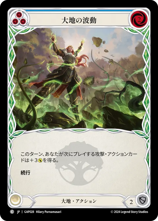 Card: Earthlore Surge (blu)