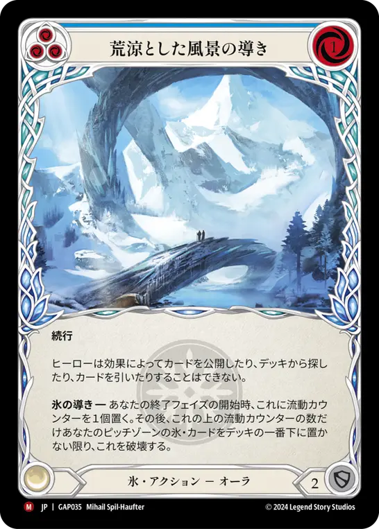Card: Channel the Bleak Expanse (blu)