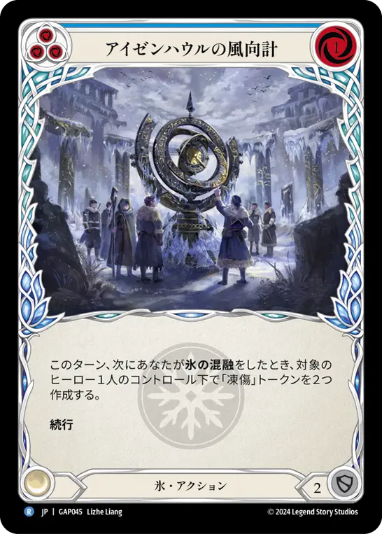 Card: Isenhowl Weathervane (blu)