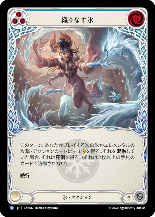 Card: Weave Ice (blu)