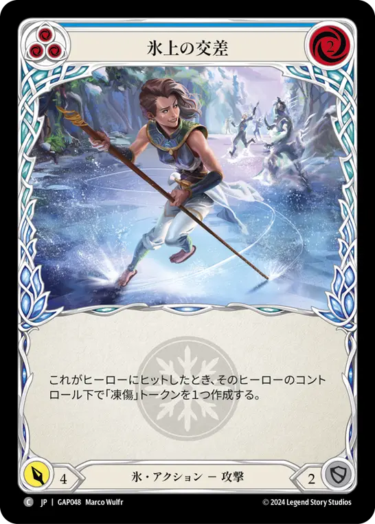 Card: Icy Encounter (blu)