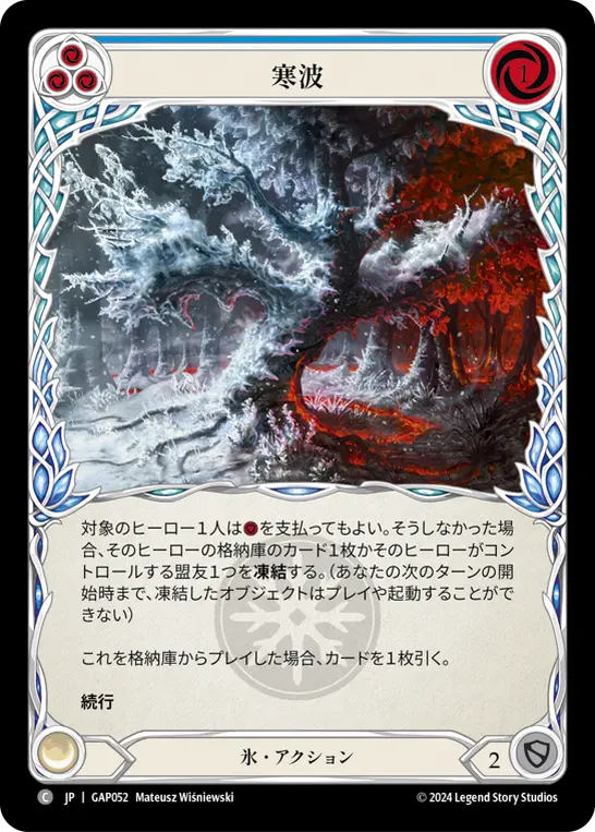 Card: Cold Snap (blu)