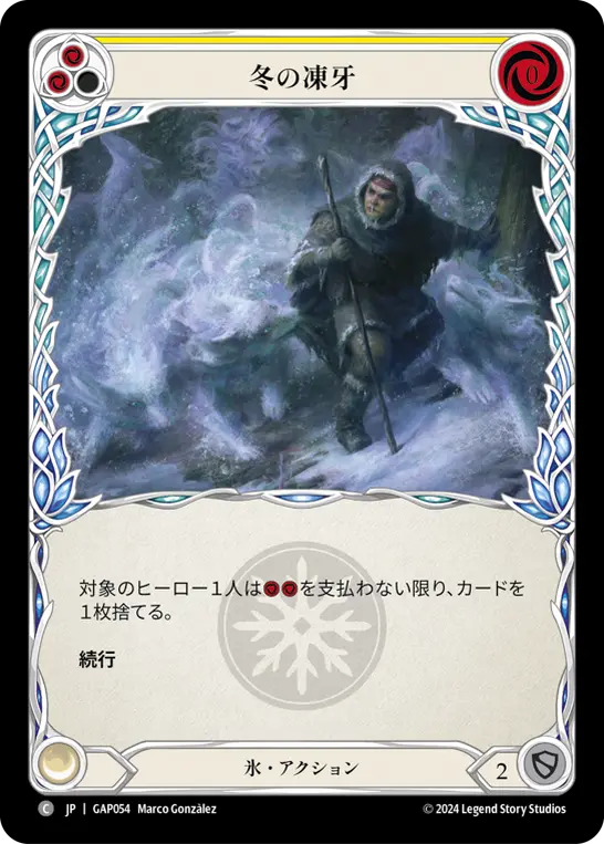 Card: Winter's Bite (yel)