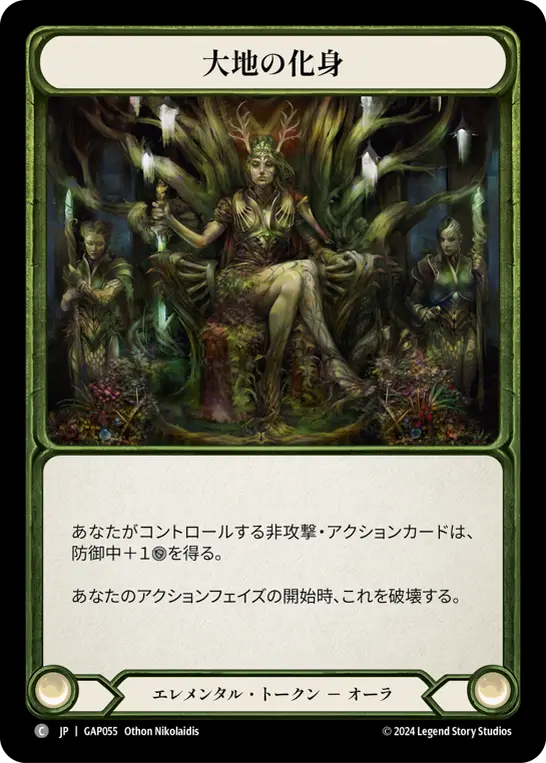 Card: Embodiment of Earth
