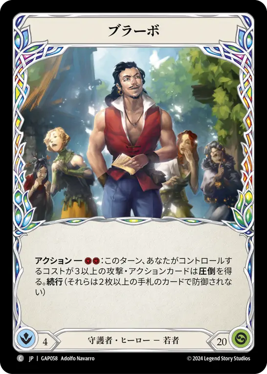 Card: Bravo