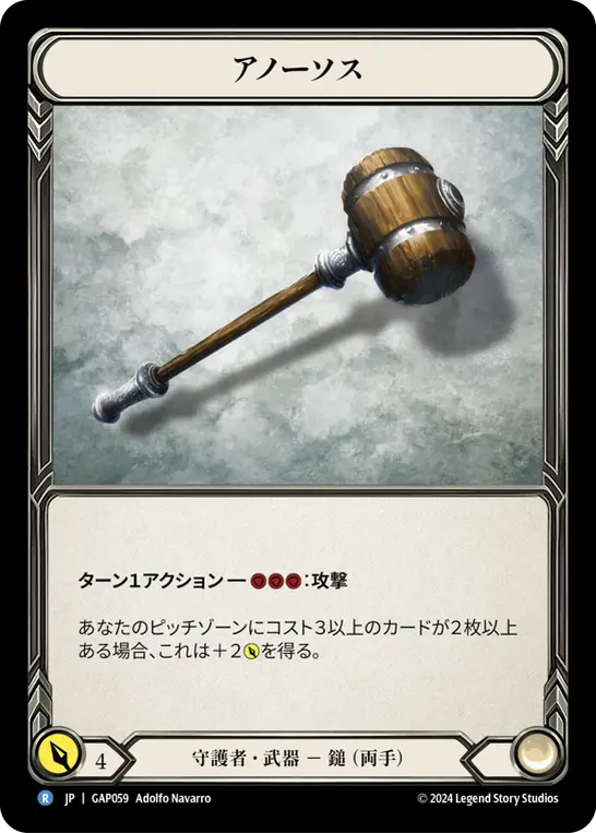 Card: Anothos
