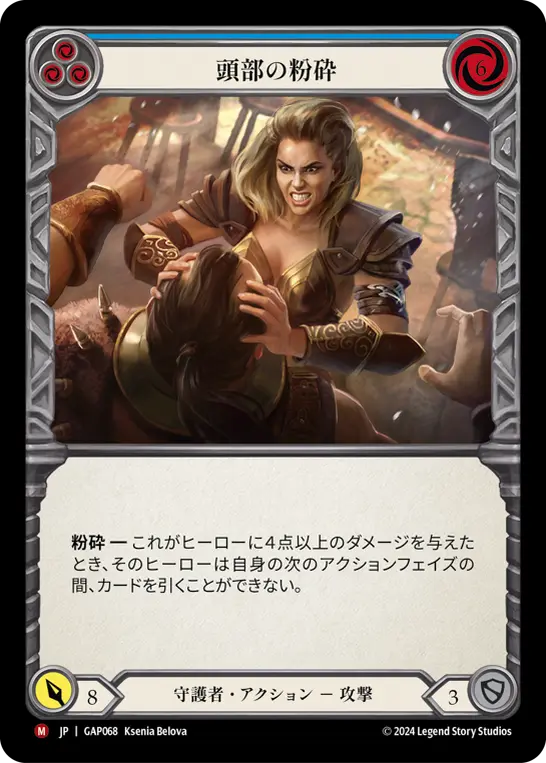 Card: Cranial Crush (blu)