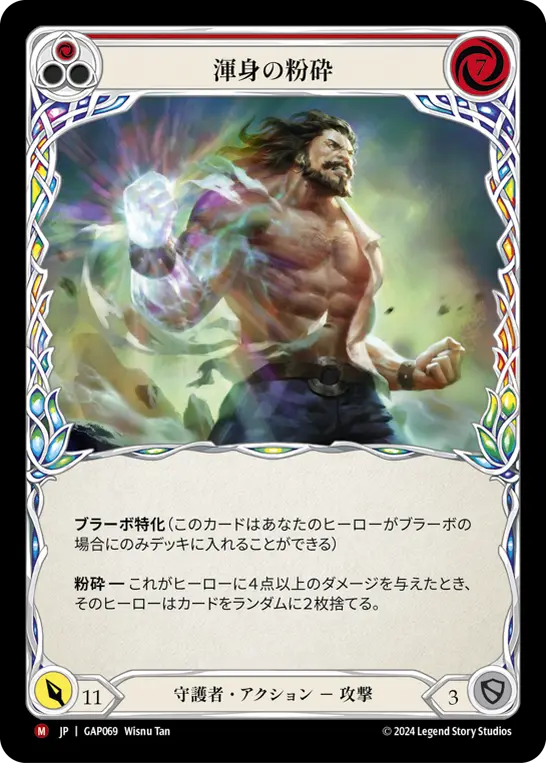 Card: Crippling Crush (red)