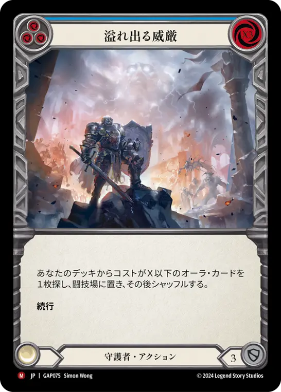 Card: Imposing Visage (blu)