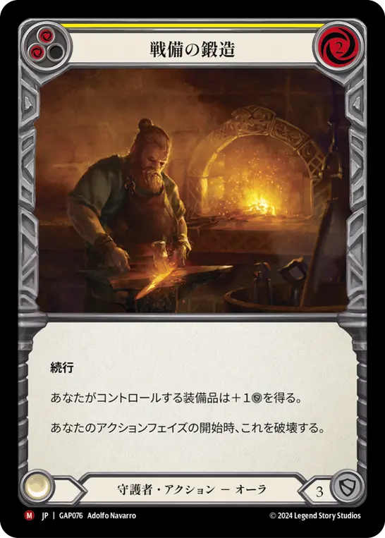 Card: Forged for War (yel)