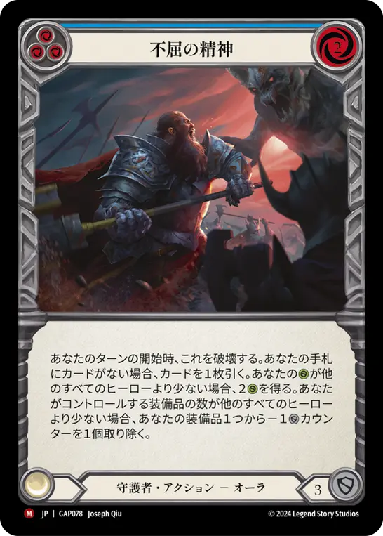 Card: Never Yield (blu)