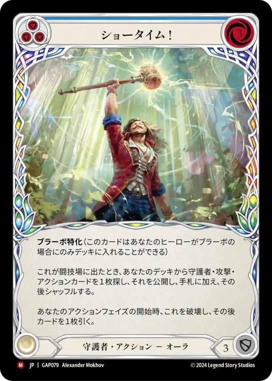 Card: Show Time! (blu)