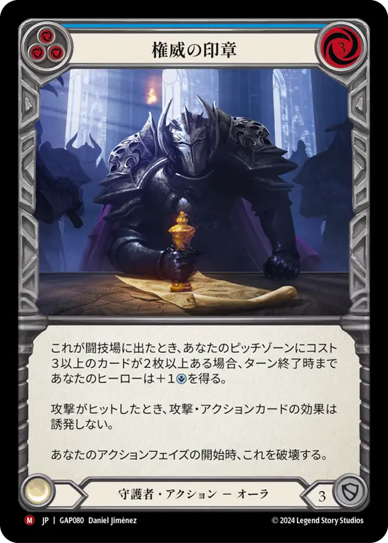 Card: Stamp Authority (blu)