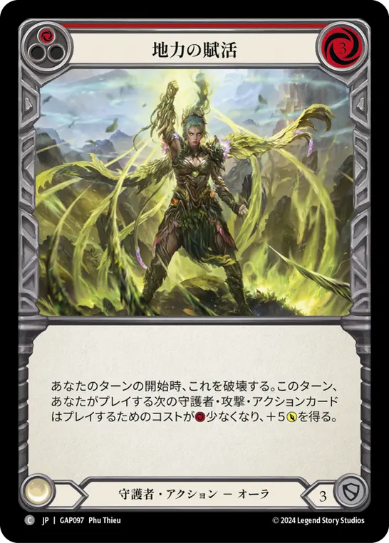 Card: Earthlore Empowerment (red)
