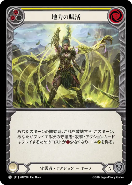 Card: Earthlore Empowerment (yel)
