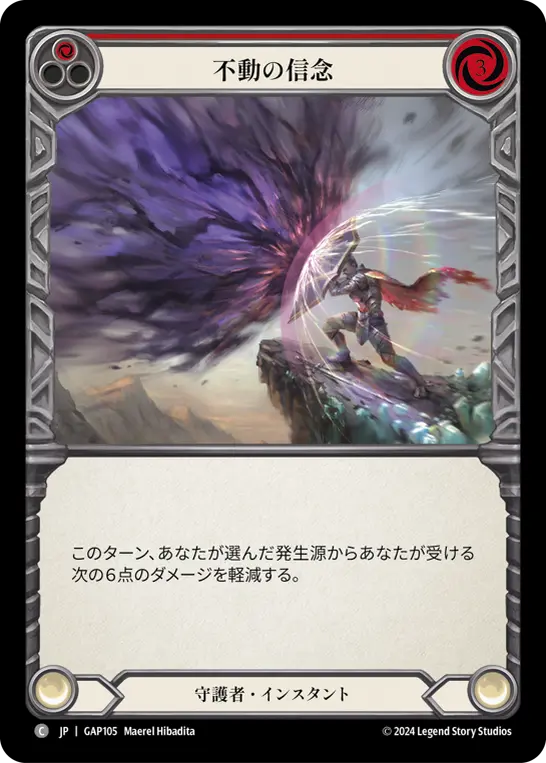 Card: Steadfast (red)