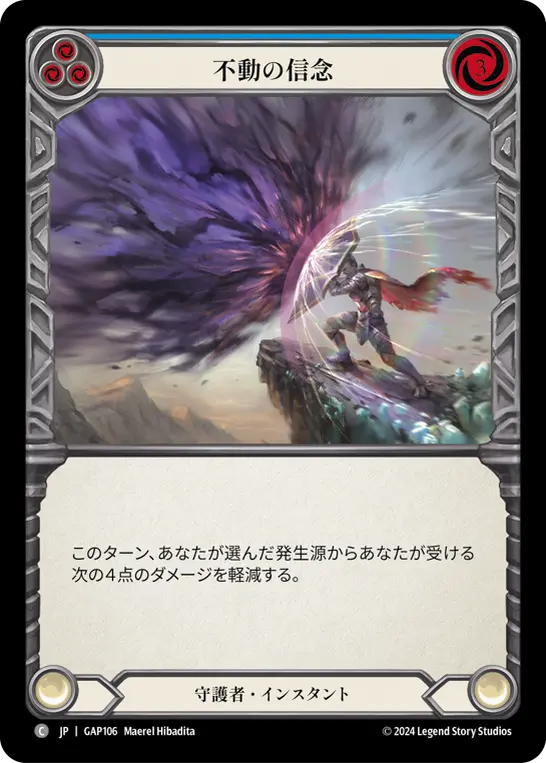 Card: Steadfast (blu)
