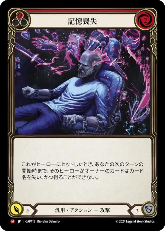Card: Amnesia (red)