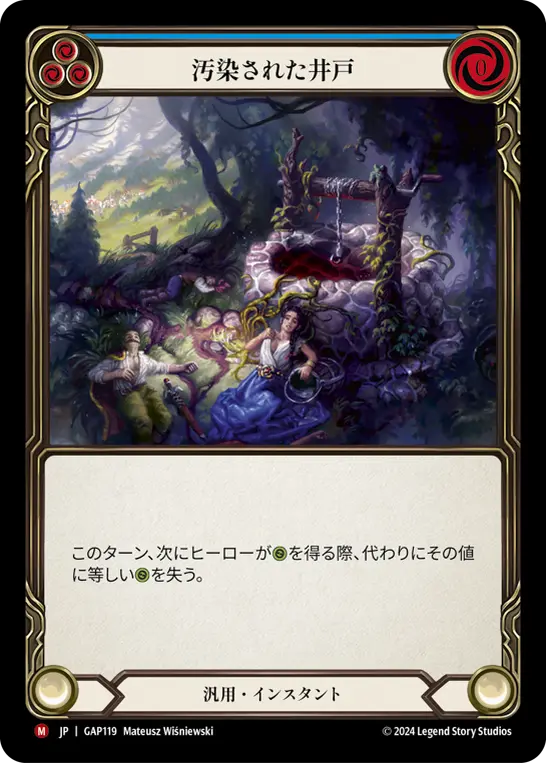Card: Poison the Well (blu)