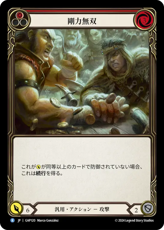 Card: Out Muscle (red)