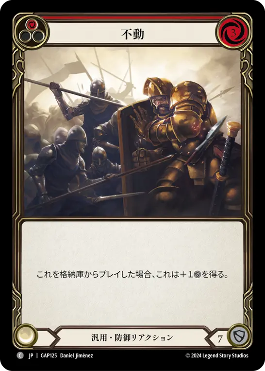 Card: Unmovable (red)