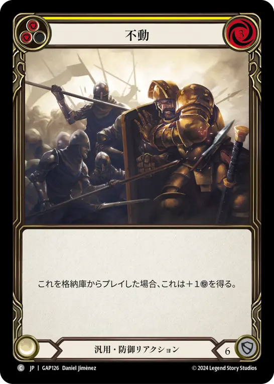 Card: Unmovable (yel)