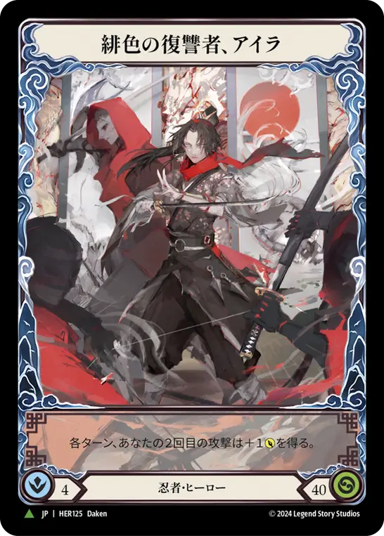 Card: Ira, Scarlet Revenger