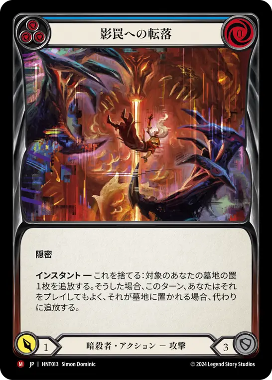 Card: Under the Trap-Door (blu)
