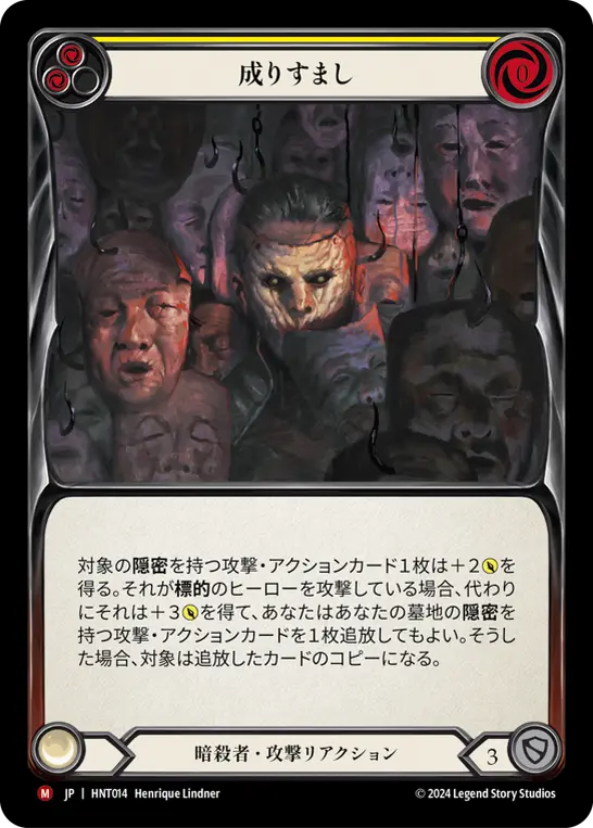 Card: Take Up the Mantle (yel)