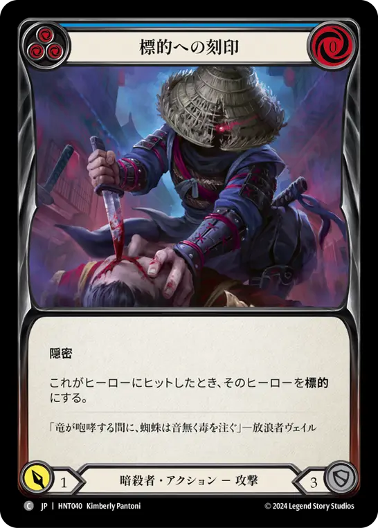 Card: Mark the Prey (blu)