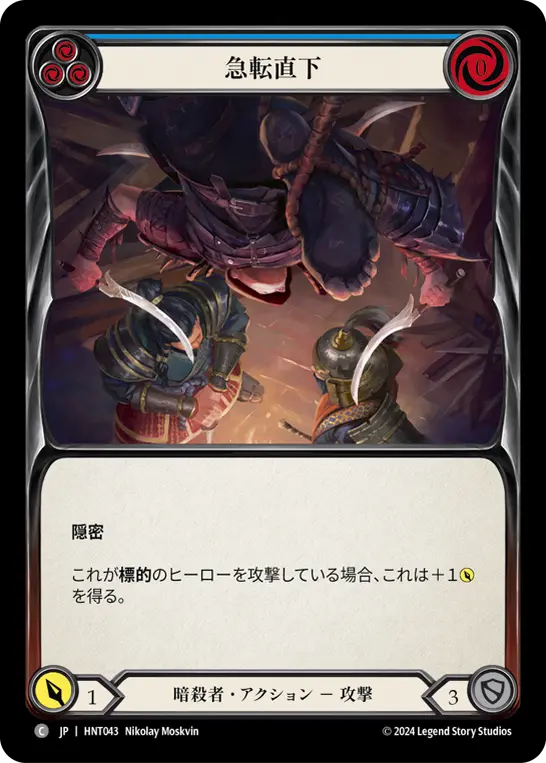 Card: Plunge the Prospect (blu)