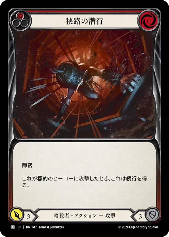 Card: Scuttle the Canal (red)