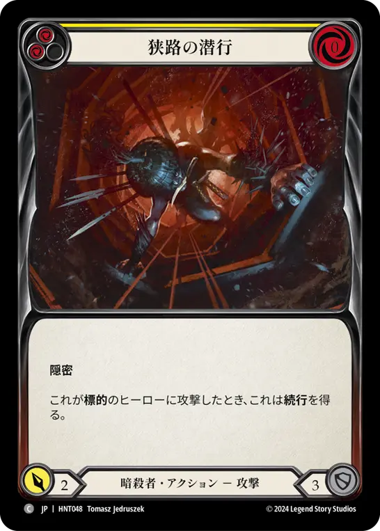 Card: Scuttle the Canal (yel)