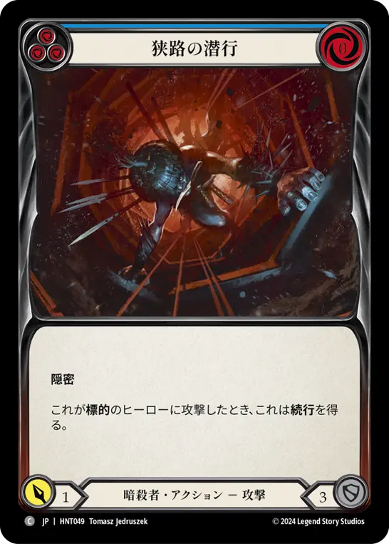 Card: Scuttle the Canal (blu)