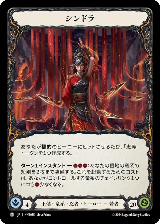 Card: Cindra