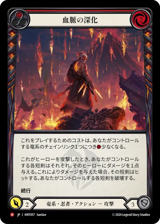 Card: Blood Runs Deep (red)