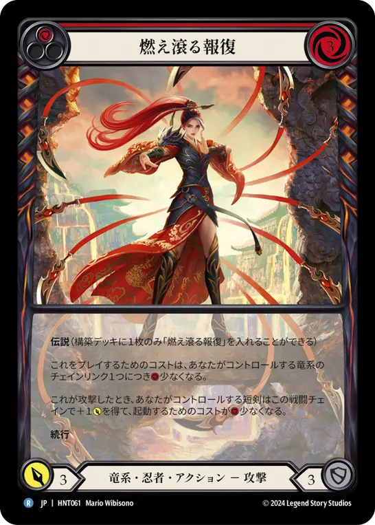 Card: Wrath of Retribution (red)