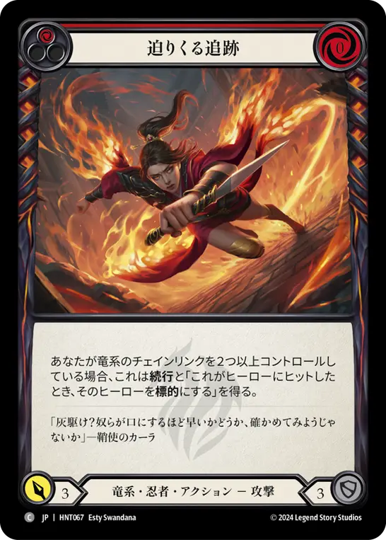 Card: Hot on Their Heels (red)