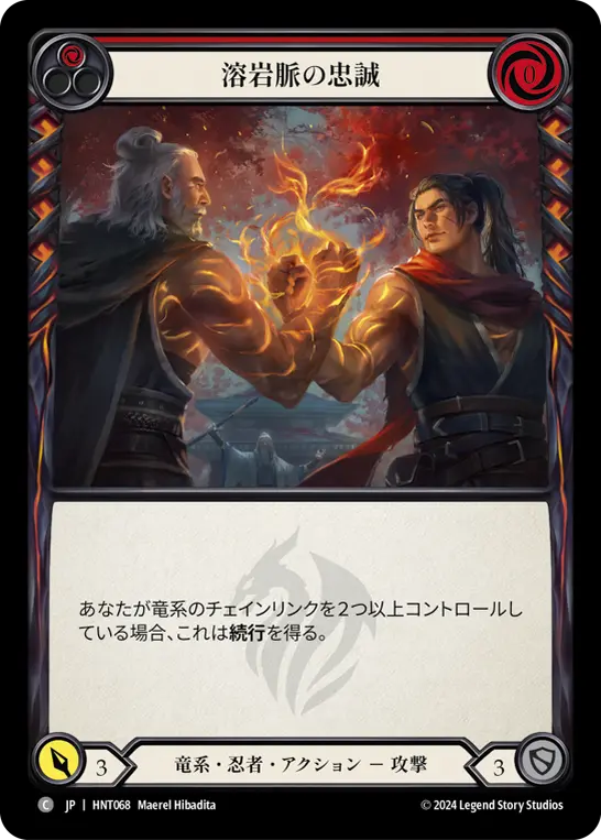 Card: Lava Vein Loyalty (red)