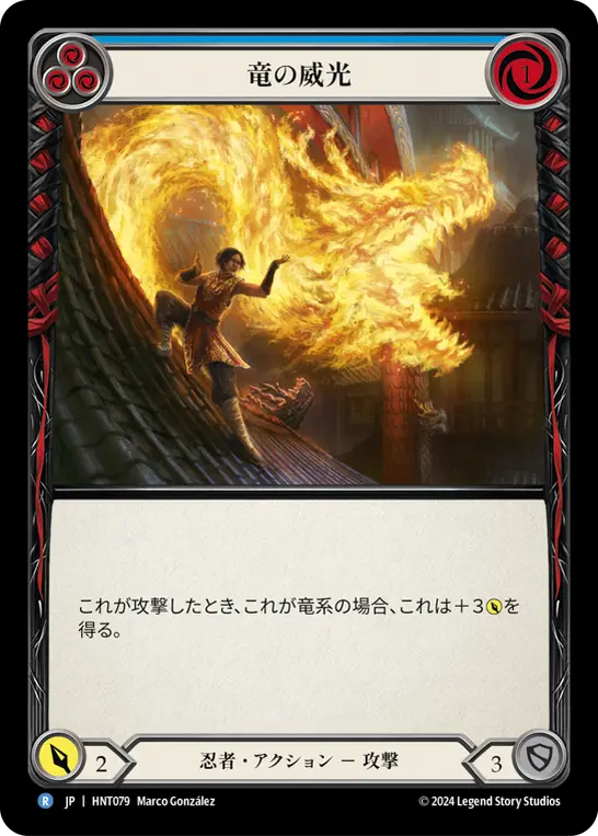 Card: Dragon Power (blu)