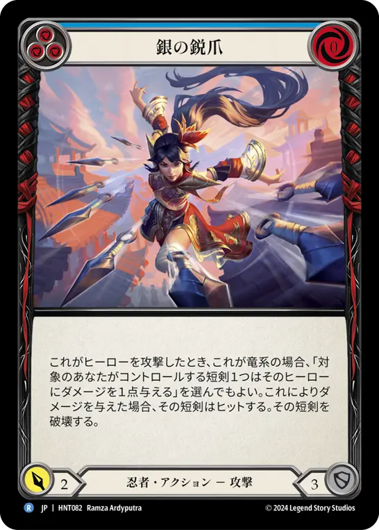Card: Silver Talons (blu)