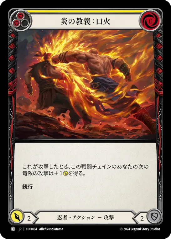 Card: Fire Tenet: Strike First (yel)