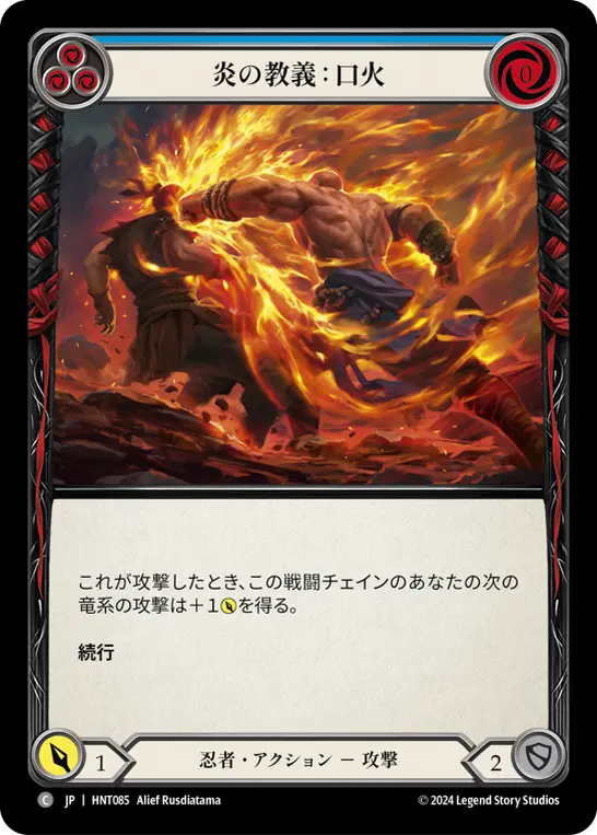 Card: Fire Tenet: Strike First (blu)