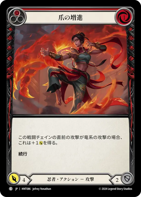 Card: Grow Claws (red)