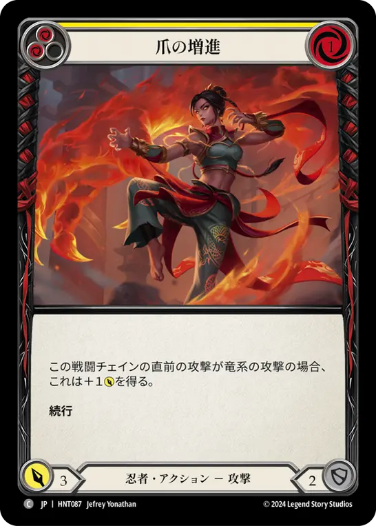 Card: Grow Claws (yel)