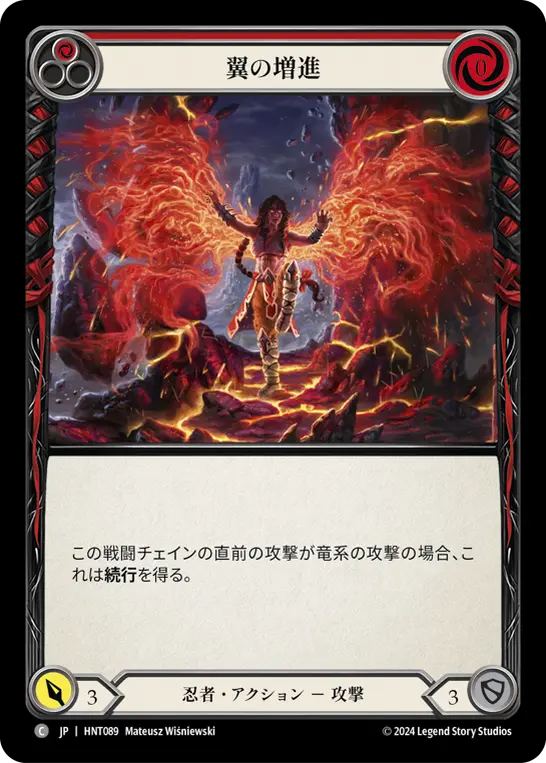 Card: Grow Wings (red)
