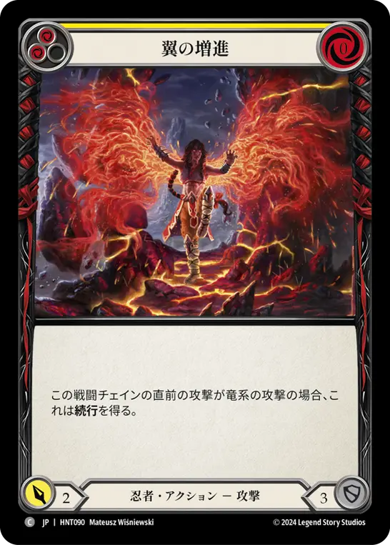 Card: Grow Wings (yel)