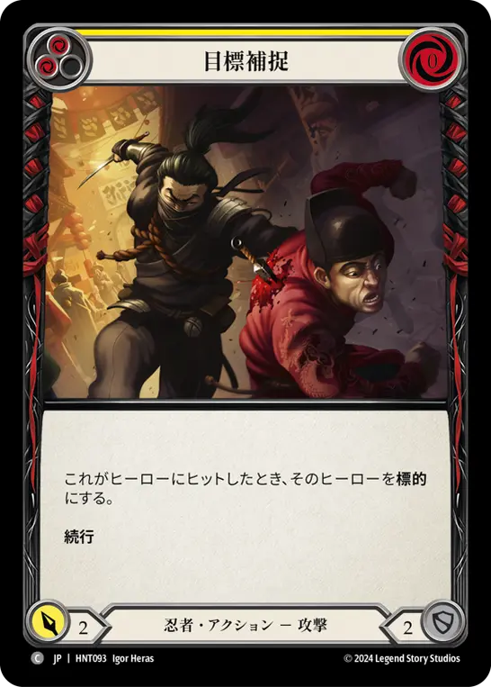 Card: Tag the Target (yel)