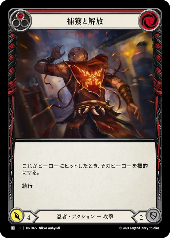 Card: Trap and Release (red)