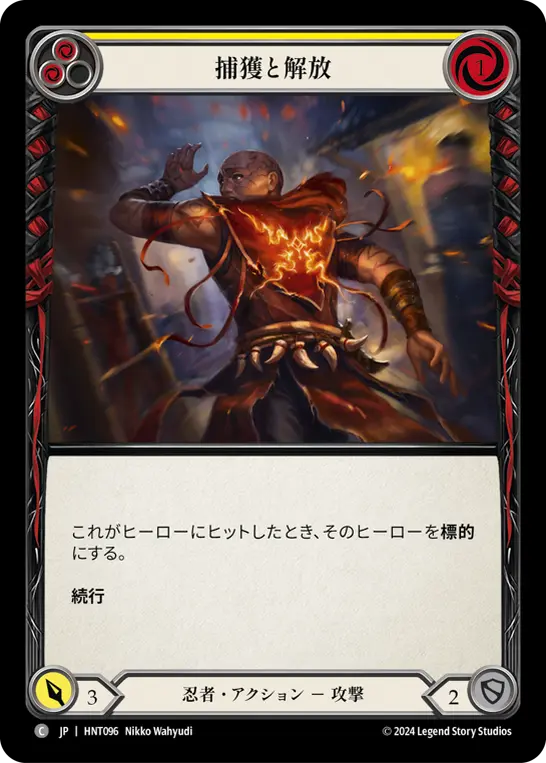 Card: Trap and Release (yel)